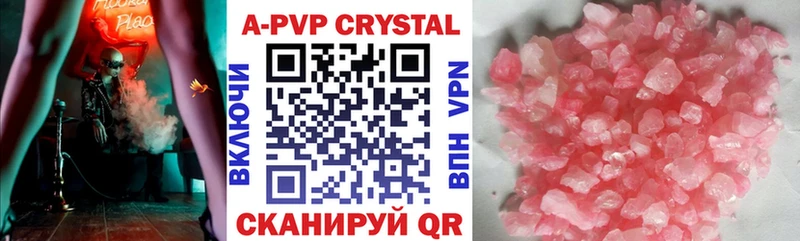 APVP крисы CK где найти наркотики Шадринск