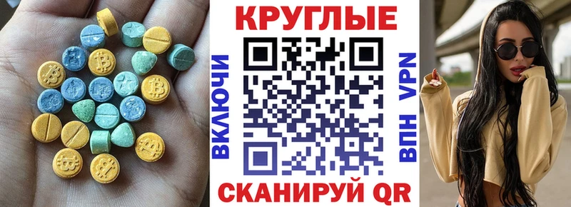 хочу   Шадринск  Экстази 280мг 