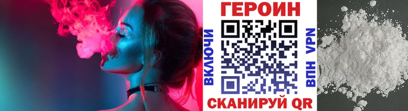 площадка наркотические препараты  Шадринск  Героин Heroin 
