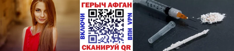 Героин герыч Шадринск