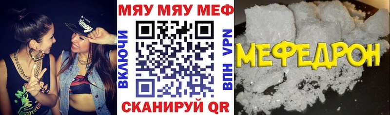 Мефедрон VHQ  Шадринск 