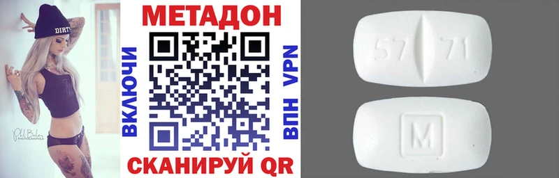 купить наркотик  Шадринск  Метадон мёд 