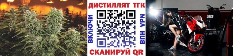 Дистиллят ТГК вейп  где купить наркоту  Шадринск 